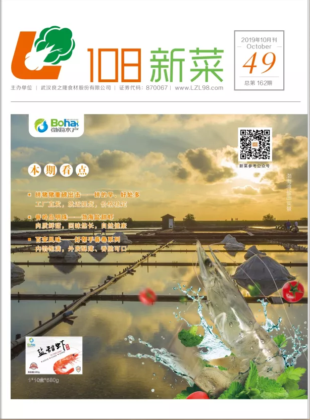 2019年10月刊